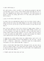 2025 세방익스프레스 포워딩영업 자기소개서 자소서와 면접질문 2페이지