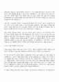 2025 세방익스프레스 포워딩영업 자기소개서 자소서와 면접질문 3페이지