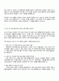 은행권청년창업재단 2025년 디캠프 전략팀 자기소개서 2페이지