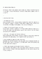 은행권청년창업재단 2025년 디캠프 전략팀 자기소개서 3페이지
