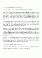 2025 한국전파진흥협회 클라우드 컴퓨팅 자기소개서 지원서와 면접자료 2페이지