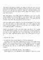 2025 한국전파진흥협회 클라우드 컴퓨팅 자기소개서 지원서와 면접자료 3페이지