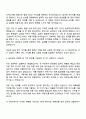 2025 LX MMA 사무지원(회계,자금) 자기소개서지원서와 면접자료 2페이지