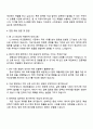 2025 LX MMA 사무지원(회계,자금) 자기소개서지원서와 면접자료 3페이지