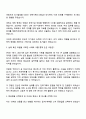 한국투자증권 본사관리(전략,기획) 자기소개서 2페이지