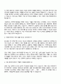 한국투자증권 본사관리(전략,기획) 자기소개서 3페이지