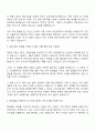 한국투자증권 IT-Digital(디지털전략기획) 자기소개서 지원서와 면접자료 2페이지