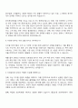 한국투자증권 IT-Digital(디지털전략기획) 자기소개서 지원서와 면접자료 3페이지