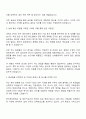 2025 한국투자증권 본사영업(IB) 자기소개서 지원서와 면접자료 2페이지