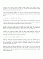 2025 한국투자증권 본사영업(IB) 자기소개서 지원서와 면접자료 3페이지