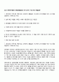 2025 한국투자증권 운용(종합금융) 자기소개서 자소서와 면접질문 1페이지