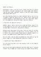 2025 한국투자증권 IT,Digital 프론트엔드 직무 자기소개서 지원서 및 면접 3페이지