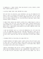 한국투자증권 IT,Digital(Back-end) 자기소개서 지원서와 면접 2페이지