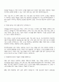 한국투자증권 IT,Digital(Back-end) 자기소개서 지원서와 면접 3페이지