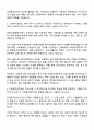 2025 근로복지공단 보험사업(행정직) 일반6급 자기소개서 지원서와 면접자료 2페이지