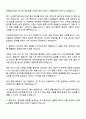 2025 근로복지공단 보험사업(행정직) 일반6급 자기소개서 지원서와 면접자료 3페이지
