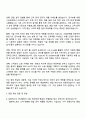 2025 남양넥스모 국내영업 자기소개서 자소서 및 면접질문 3페이지