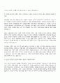 미쓰이스미토모해상화재보험 한국지점 영업직 자기소개서 지원서와 면접자료 2페이지