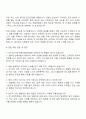 미쓰이스미토모해상화재보험 한국지점 영업직 자기소개서 지원서와 면접자료 3페이지