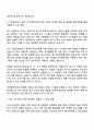 2025 인천항만공사 사무(경영관리) 자기소개서 지원서와 면접자료 2페이지