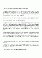인천항만공사 사무(홍보,마케팅) 자기소개서 자소서 및 면접질문 3페이지