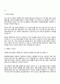 2025 중앙대학교병원 행정직 자기소개서 지원서와 면접자료 2페이지
