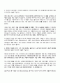 2025 코레일네트웍스 일반직(6급)_정규직 자기소개서 지원서와 면접자료 2페이지