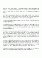 코레일네트웍스 영업직(역무직) 자기소개서 자소서 및 면접질문 3페이지