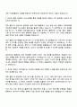 2025 국립공원공단 일반직(6급) 공원행정 자기소개서 지원서와 면접자료 2페이지