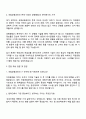 국립공원공단 일반직(6급) 공원행정(IT) 자기소개서 자소서 및 면접자료 3페이지