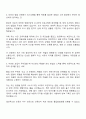 2025 국립공원공단 일반직(6급) 자원조사(생물) 자기소개서 지원서와 면접 2페이지