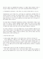 2025 국립공원공단 일반직(6급) 자원조사(생물) 자기소개서 지원서와 면접 3페이지