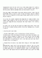 2025 국립공원공단 일반직(6급) 재난안전 자기소개서 3페이지