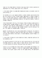 국립공원공단 [일반직(8급)] 레인저 자기소개서 2페이지
