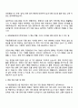 국립공원공단 [일반직(8급)] 레인저 자기소개서 3페이지