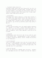 의료사회복지와 관련된 사회보장 제도와 의료사회복지를 실천하는데 근거가 되는 법을 정리하고, 건강보험제도의 장점과 단점에 대해서 학습자의 의견을 포함하여 서술하시오. 3페이지