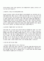 도로교통공단 [일반] 정보보호_강원권(본부) 7급갑 자기소개서 2페이지