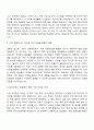 도로교통공단 [지역인재] IT전산_강원권(본부)_7급갑 자기소개서 2페이지