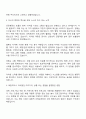 2025 도로교통공단 [지역인재] 일반행정_강원권_7급갑 자기소개서 자소서 면접 2페이지