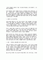 김해 김수로왕릉 답사 감상문 3페이지