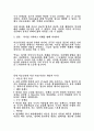 통영 이순신공원 답사 감상문 3페이지