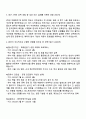 애경케미칼 생산엔지니어 자기소개서와 면접 2페이지