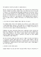 현대종합금속 본사 수출영업(동유럽) 자기소개서 2페이지