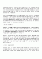 대원산업 연구소_모빌리티 이노베이션 기술팀 자기소개서 2페이지