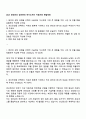 2025 경신전선 생산관리 자기소개서 지원서와 면접자료 1페이지