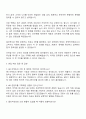 엔에이치알(NHR) HR마케팅(AE) HR커뮤니케이션팀 자기소개서 자소서 및 면접질문 2페이지