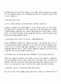 현대자동차 [계약직] 의왕연구소 R&D 교육센터 운영 자기소개서 3페이지