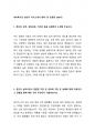 2025년도 세아특수강 봉강생산팀 채용 자기소개서 예문 2페이지