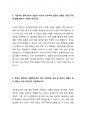 2025년도 세아특수강 봉강생산팀 채용 자기소개서 예문 4페이지