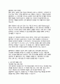 산업 혁신의 새로운 물결 생성형 AI 기술의 분야별 활용 사례 분석 20페이지
